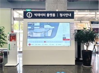 용산구, 종합행정타운 디지털트윈 구축 완료