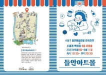 대구 수성문화재단, 동대구 신세계백화점서 ‘들안아트몰’ 개최