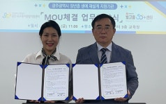 광주빛고을50+센터, 서구육아종합지원센터와 업무협약