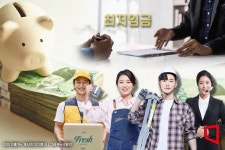 최저임금 '업종별 구분 적용' 내년에도 안 한다