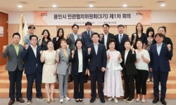 용인시, 26일 3기 민관협치委 출범