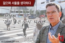 [걸으며 서울을 생각하다]진정한 걷기 좋은 도시 되려면