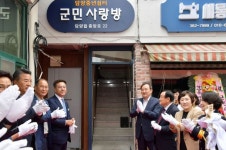 담양군 군민 사랑방 중년 쉼터 문 열어