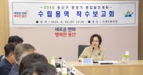 용산구, 2040 중장기 종합발전계획 수립 착수