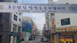 송파구 송리단길 옆 ‘호수단길’ 상권 키운다