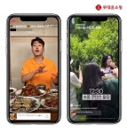 롯데홈쇼핑, 제출 농수산물 산지 모바일 라이브 가보까 론칭