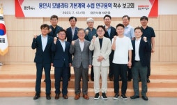 용인시, 모빌리티 기본계획 연구용역 나선다