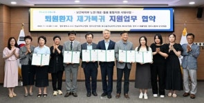 광주 서구, 6개 병원과 퇴원환자 돌봄 지원 업무협약