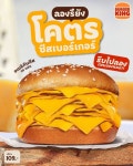 고기 없이 치즈만 20장… 버거킹의 치즈폭탄 버거