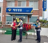 목포해양경찰서, 바다의 생명 띠 ‘구명조끼’ 무료 대여
