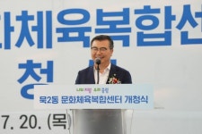 중랑구 묵2동 문화체육복합센터 오픈