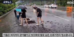와, 우리 물 많이 뺐다 슬리퍼 신고 침수지역 배수구 뚫고 다닌 여중생들