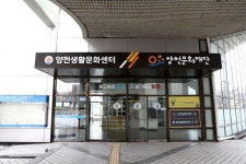 양천구민 문화 거점공간 ‘생활문화센터’ 8월 개관