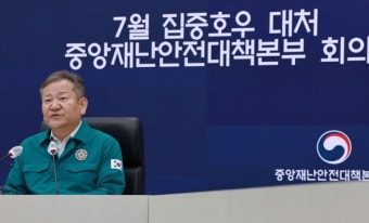 호우 위기경보 주의 수준으로 하향 조정…전국 기상특보 모두 해제