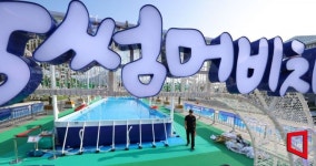 [포토] 여기가 도심속 휴양지~