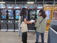 종로구, 게임장 경품 제공 등 집중단속