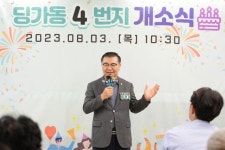 중랑구 청소년 노래방·댄스실 등 딩가동4번지 개소
