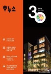 창립 30돌 하누소, 고객 성원에 감사 행사 연장