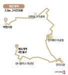 [하루만보]걷다보면 마주하는 옛 추억…애오개역