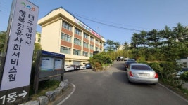 대구행복진흥원, ‘블록체인 청년창업학교’ 교육생 모집