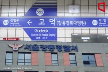 경찰, 고덕역 인근서 중학생 흉기 위협 남성 추적