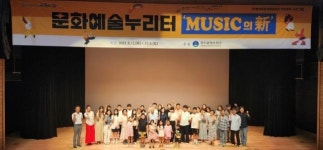 광주 서구, 서빛마루문화예술회관서 ‘뮤직의 신’ 개강