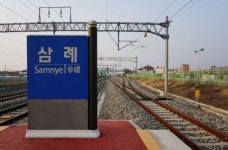 완주군 삼례역, 내달 1일부터 전라선 ITX 정차