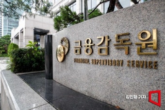 금감원, 제11기 FSS 대학생 금융교육 봉사단 출범