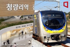 “분당선을 청량리역까지”…종점 연장될까