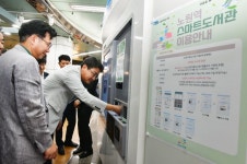 [포토]노원구 스마트도서관 개소