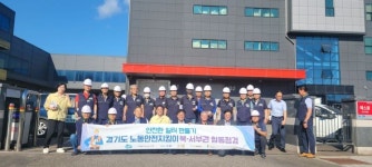 경기도, 노동안전지킴이와 합동 산업현장 안전점검