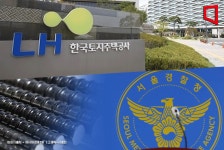 서울경찰청, 철근 누락 수서 아파트 관련 LH 본사 압수수색