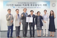 자이메디, 다기전 NASH 치료제 후보물질개발 과제 선정
