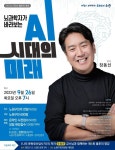인간의 뇌와 AI 뭐가 다를까?