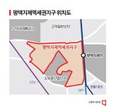 3.3만가구 평택지제역세권 개발 난항 예고