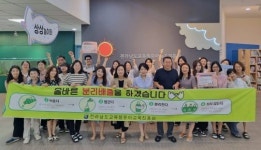 전남유아교육진흥원 ‘탄소중립 집중주간’ 운영