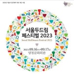 “축제의 계절이 왔다”…서울 곳곳 ‘공짜 축제’로 들썩