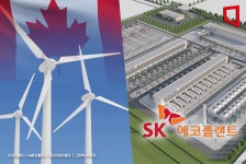 지오인엔지니어링 | SK에코플랜트 참여, 캐나다 ‘뉴지오호닉 프로젝트’ 부지 승인