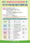 부산 기장군, 1인가구 지원 프로그램 운영