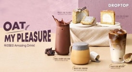 드롭탑, 가을 오트 음료 3종·베이커리 2종 선봬