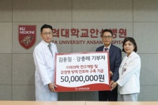 돌아가신 부모님 이름으로…고대안산병원 교수, 병원에 기부금 전달