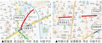동대문구, 한빛로·약령시로 11월까지 보도 정비