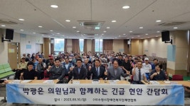 박광온 수원 호매실 장애인종합복지관 주차문제 해결하겠다