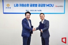 영풍·AJ네트웍스, 유럽 이차전지 자원순환 공급망 구축