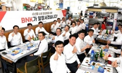 BNK금융, 부산 자갈치시장에서 오찬 행사…수산업계 활성화 지원