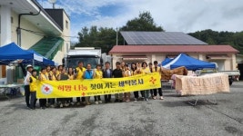 울진군 온정면, 대한적십자봉사회와 희망나눔 찾아가는 세탁봉사