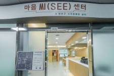 양천구 시각장애인 전용 쉼터 ‘마음씨(SEE)센터’ 개소