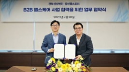 삼성웰스토리, 강북삼성병원과 직장인 헬스케어 모델 개발 맞손