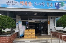 보은군 또 찾아온 명절의 천사 이번엔 멸치 138상자
