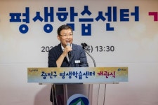 광진구 평생학습센터 개관